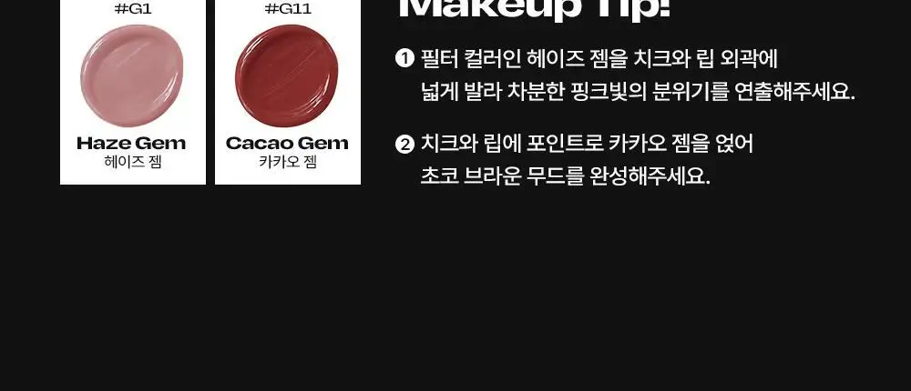 [뉴컬러출시] 얼터너티브스테레오 블러싱 펜던트 상세페이지 88